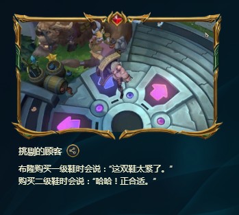 峡谷彩蛋大搜查挑剔的顾客在哪
