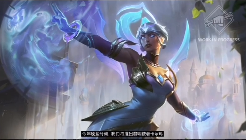 《LOL》黎明使者卡尔玛皮肤介绍