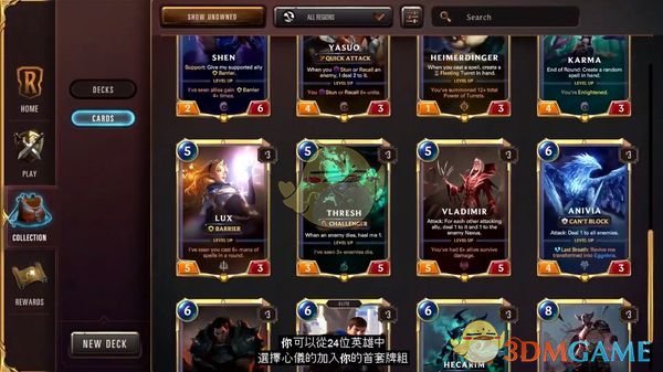 《LOL》符文大地传说下载流程介绍