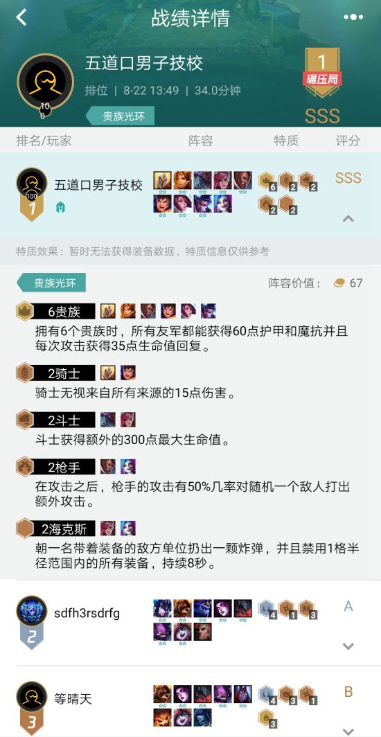 《LOL》云顶之弈9.16金克斯阵容推荐