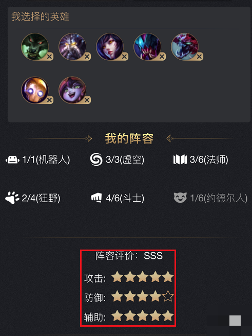 云顶之弈狐狸出装怎么选择