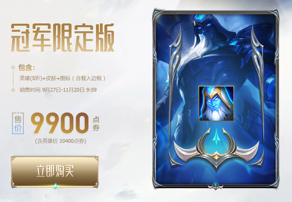 《LOL》瑞兹冠军之志皮肤效果展示