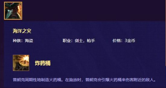 《LOL》云顶之弈船长装备搭配思路