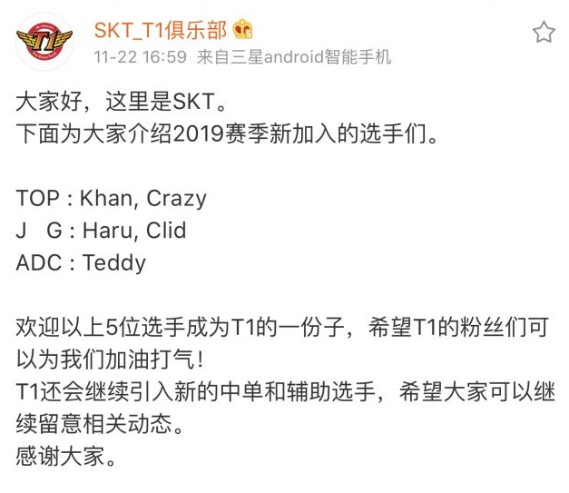 《LOL》SKT战队S9新成员介绍