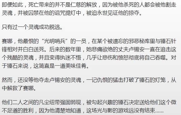 《LOL》锤石新版背景故事介绍