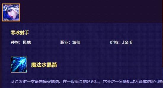 云顶之弈寒冰装备怎么搭配