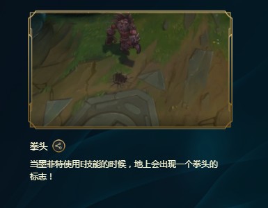 峡谷彩蛋大搜查拳头位置