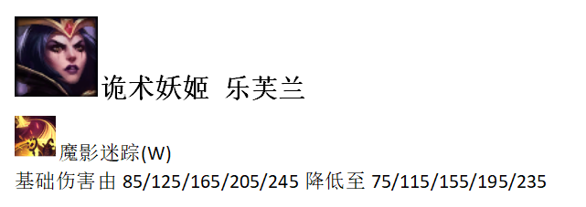 《LOL》8.22更新维克托乐芙兰削弱
