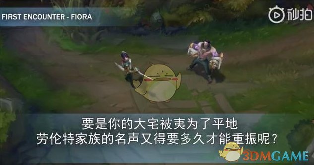 《LOL》新英雄解脱者塞拉斯语音互动一览