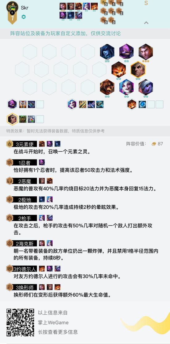 云顶之弈凯南装备怎么搭配
