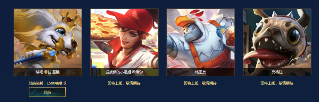 《LOL》猫狗总动员喵喵币获取方式