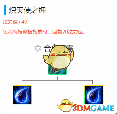 《LOL》云顶之弈无限抽蓝流阵容推荐