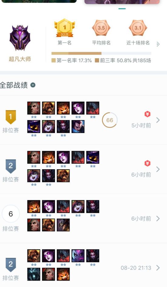 6恶魔配什么