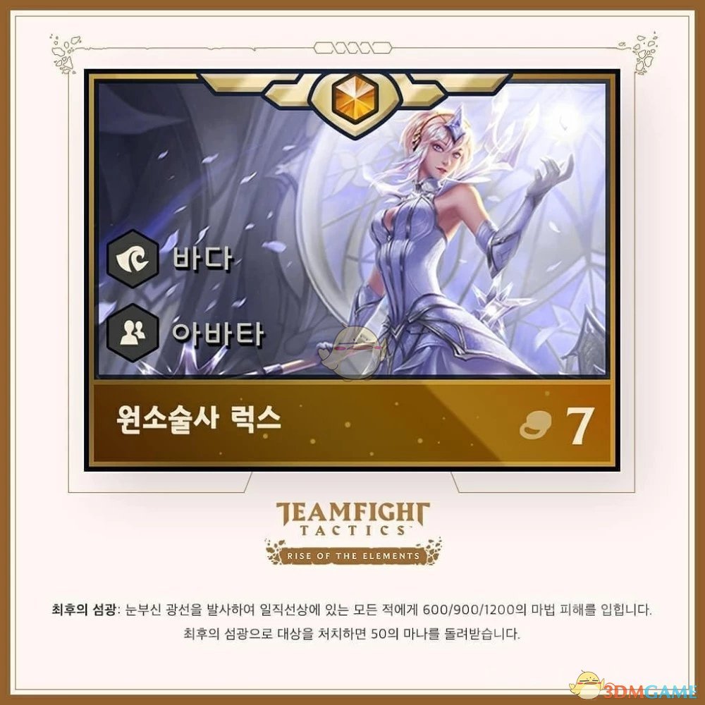 《LOL》云顶之弈7费卡拉克丝介绍