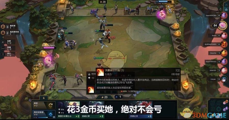 LOL云顶之弈蔚阵容怎么搭配