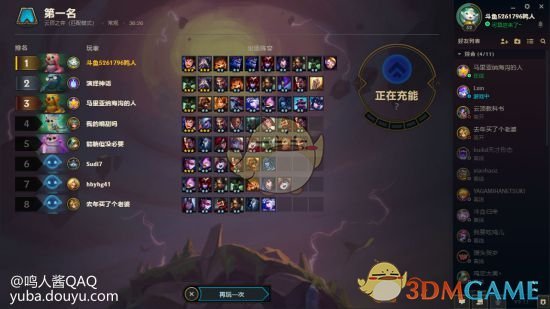 《LOL》云顶之弈贵族帝国游侠流攻略