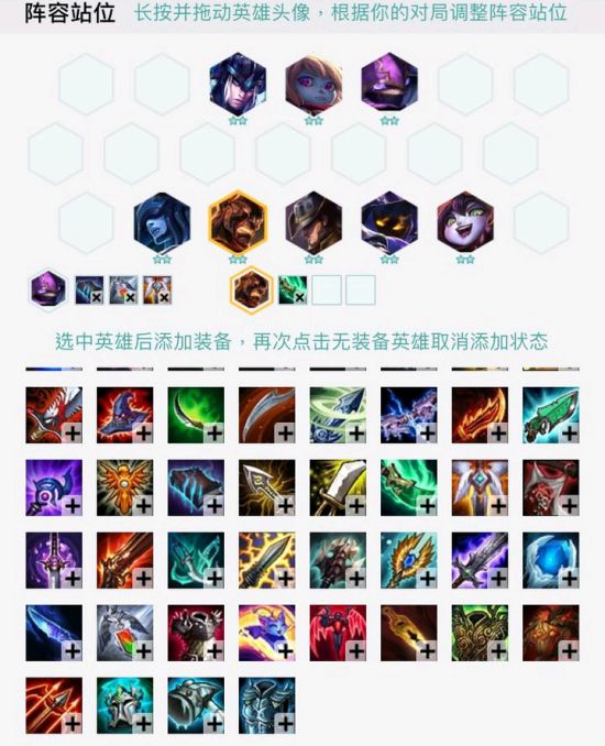 《LOL》云顶之弈3法师3约德尔人阵容运营思路