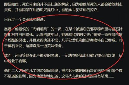 《LOL》新英雄赛娜介绍