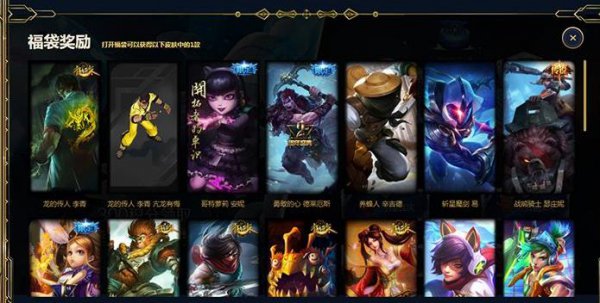 《LOL》2018冰雪节抽奖300积分可领发条皮肤