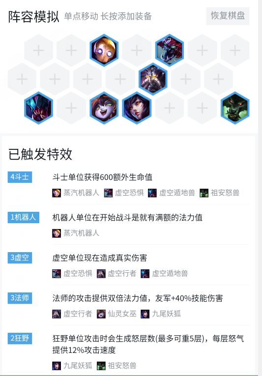 云顶之弈龙王体系