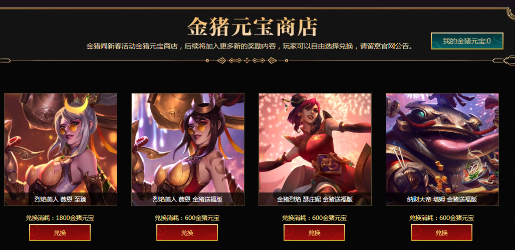 LOL至臻烈焰美人薇恩多少钱