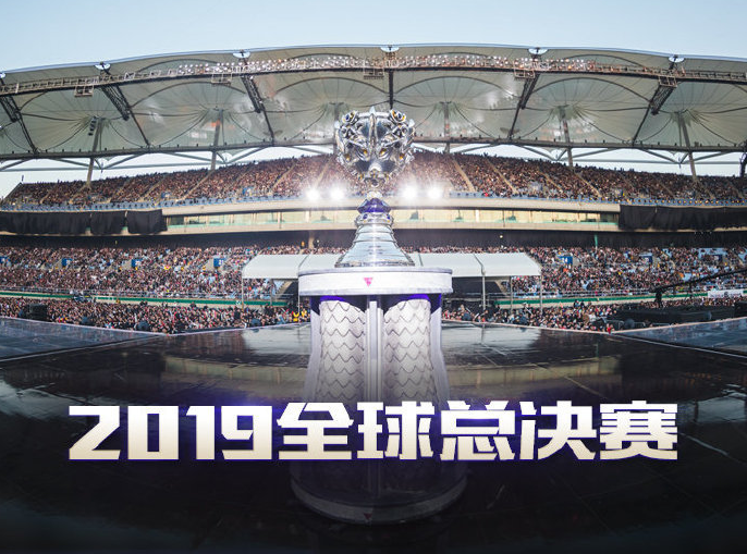 《LOL》S9<a href=/bisai/2020zongjuesai/ target=_blank class=infotextkey>全球总决赛</a>决赛时间地点一览