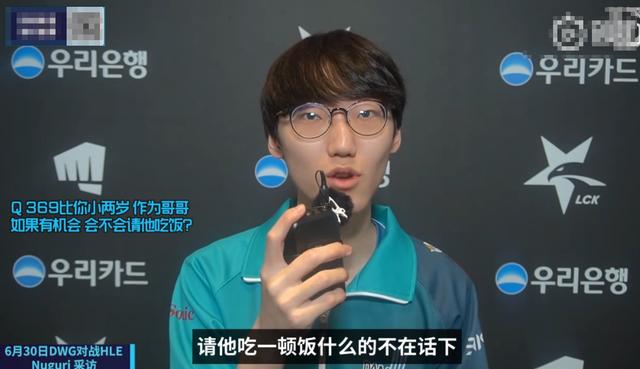 《LOL》DWG上单称要请369吃饭 多贵都行