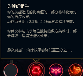 《LOL》S8英雄新符文搭配详解