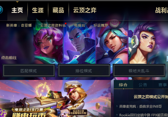 云顶之弈怎么进入游戏