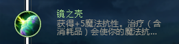 《LOL》S8坚决系符文介绍