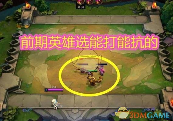 《LOL》云顶之弈法师强势阵容推荐