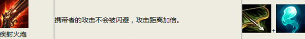 《LOL》云顶之弈火炮合成配方