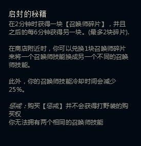 《LOL》启封秘籍小鱼人套路来袭