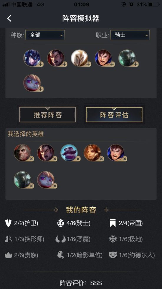 云顶之弈盖伦主c