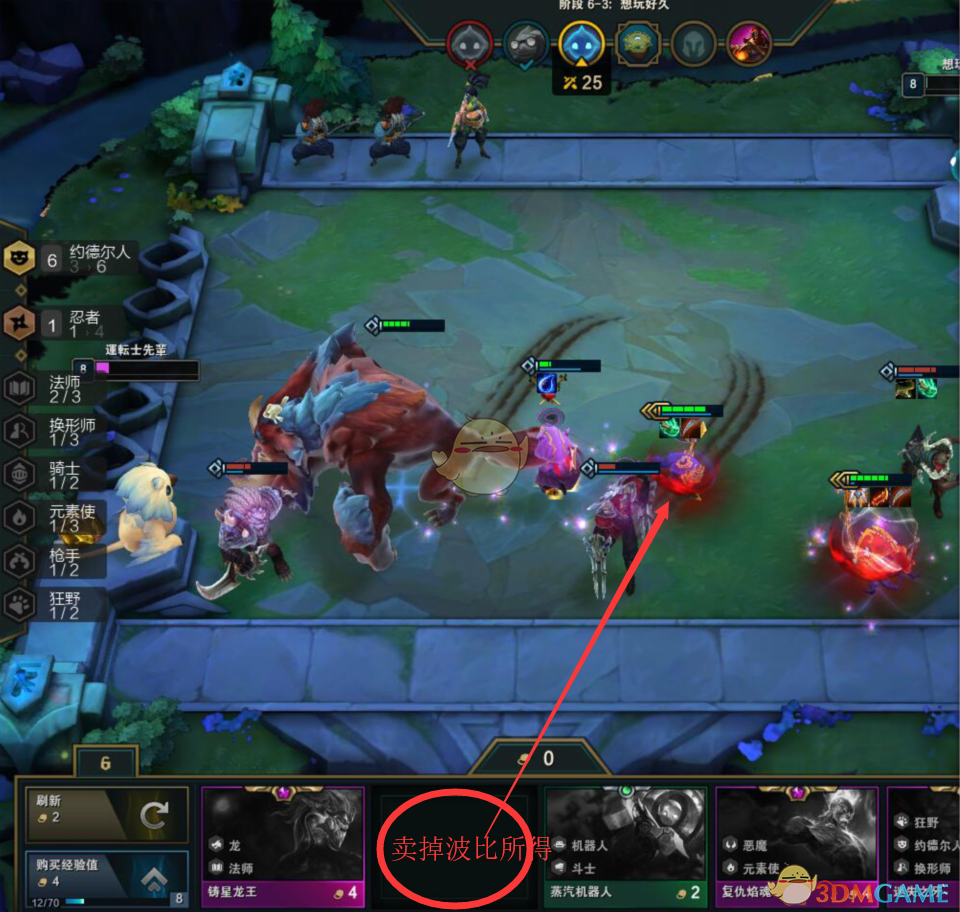 《LOL》云顶之弈6人口阵容推荐