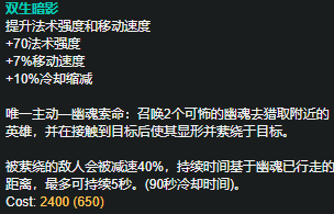 《LOL》9.6冰川增幅辅助莫甘娜玩法推荐