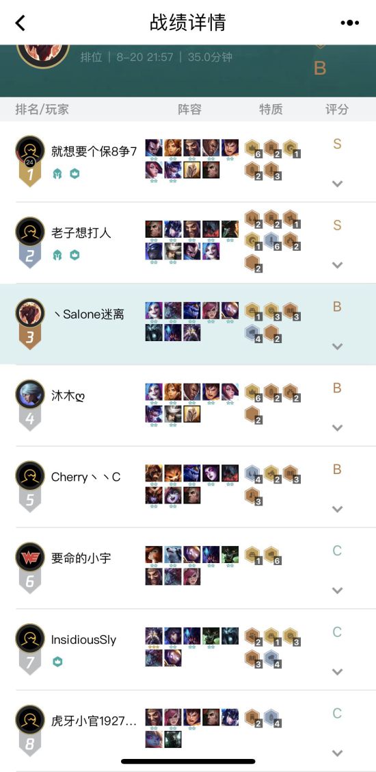 《LOL》9.16云顶之弈海克斯阵容排位实战