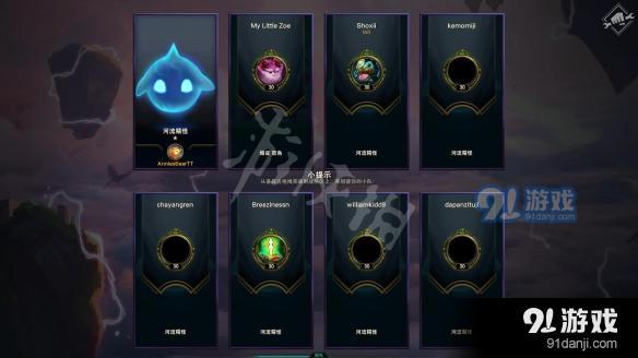 《LOL》云顶之弈狂野精英流