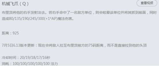 《LOL》S8赛季机器玩法详解