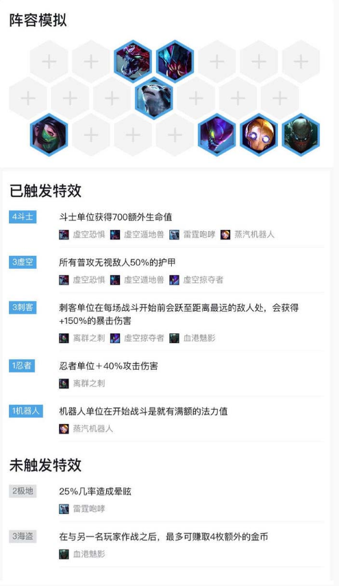 《LOL》云顶之弈9.15虚空斗刺忍玩法技巧介绍