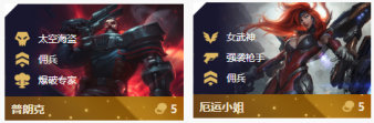 《LOL》云顶之弈S3小小英雄星系最强阵容搭配