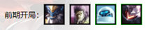 《LOL》云顶之弈10.64斗4枪阵容搭配