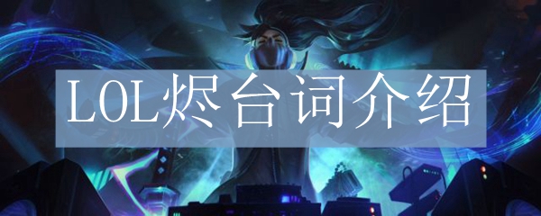 《LOL》10.10下路T1级英雄推荐
