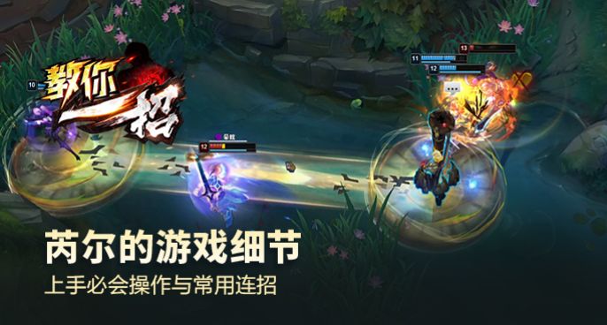 芮尔的游戏细节，上手必会操作与常用连招