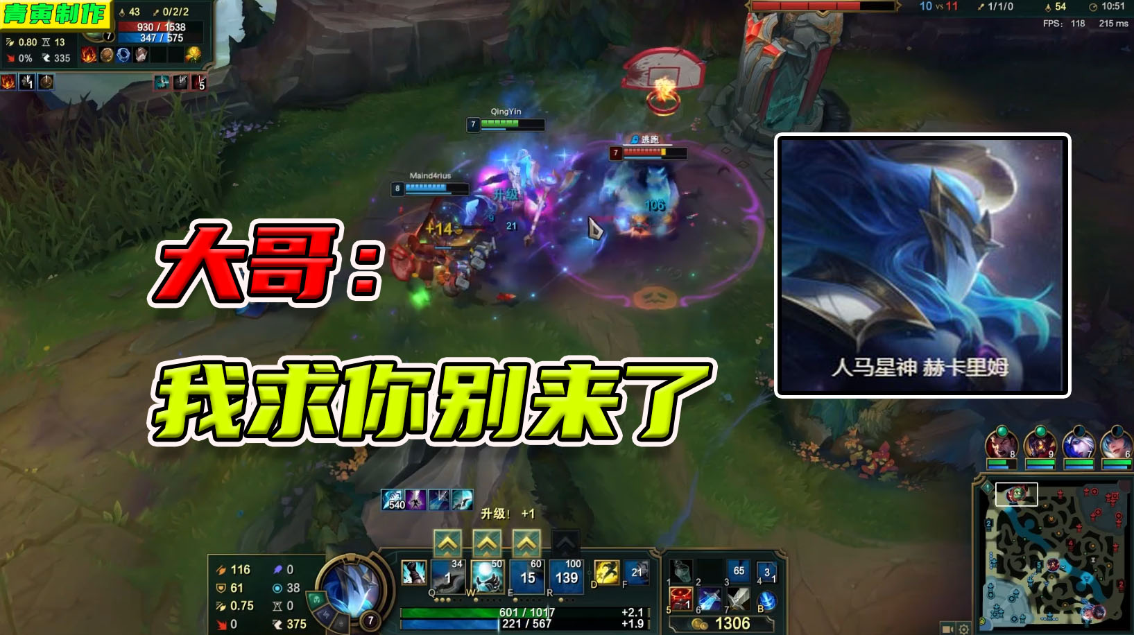 人马星神：当你越塔时，你其实并不知道队友嘴里在喊些什么