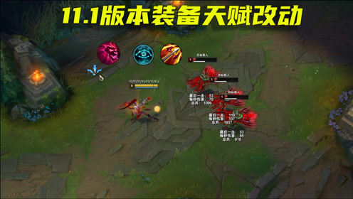 11.1版本装备天赋改动：飓风价格下降900，卡特有五套装扮