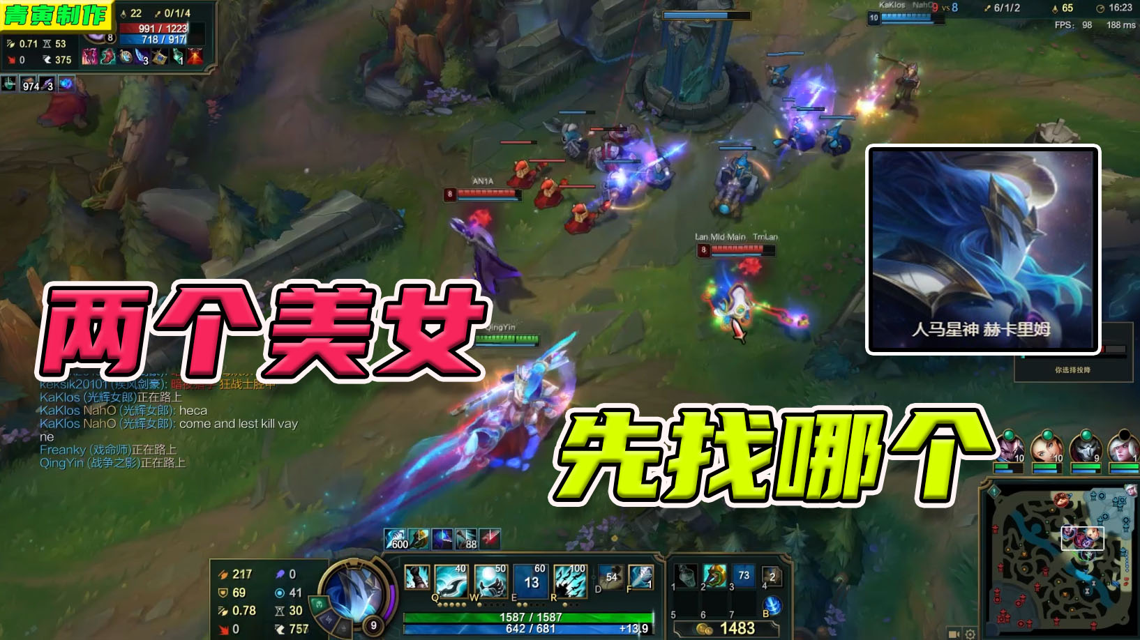 【青寅】人马星神赫卡里姆：当VN和露露站一起，应该先秒谁？