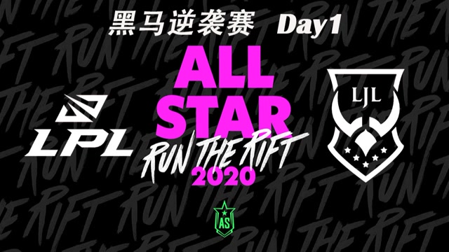 【LPL vs.LJL】全场集锦丨2020全明星赛黑马逆袭赛