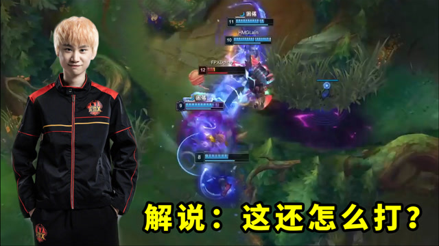 德杯赛场五大恐怖操作，Doinb鳄鱼有多恐怖？解说：太离谱了