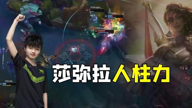 德杯半决赛集锦：莎弥拉人柱力，iboy！